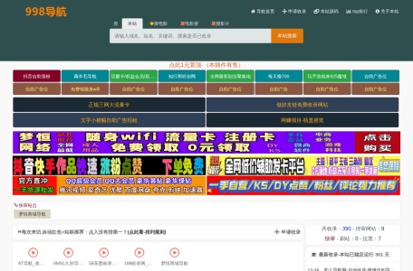 998收录网