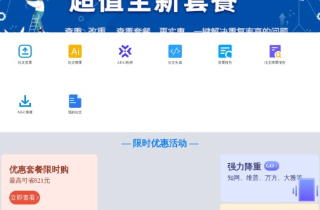 蝌蚪论文查重官网