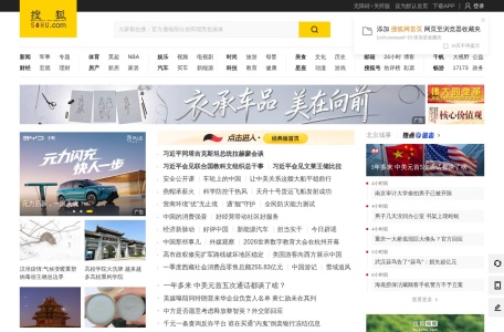搜狐