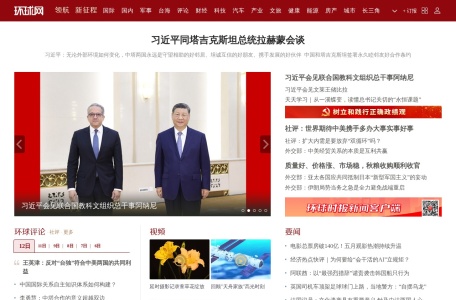 环球网