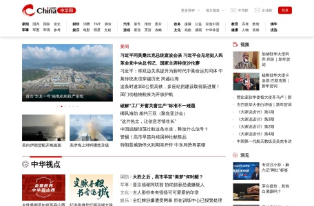 中华网