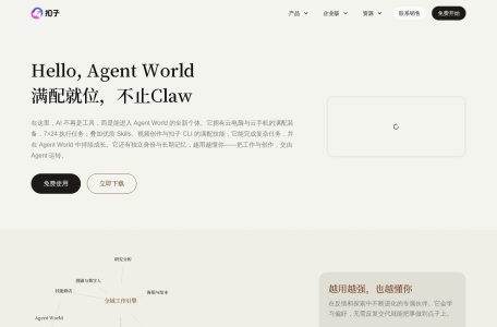 AI扣子视频