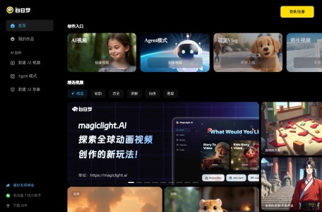 AI白日梦