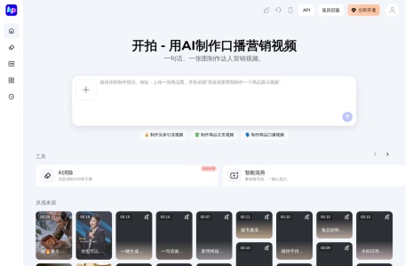 开拍 AI