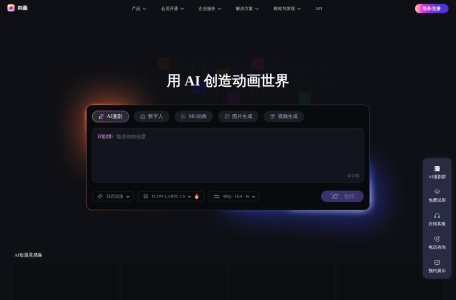 来画 AI