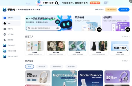千鹿 AI